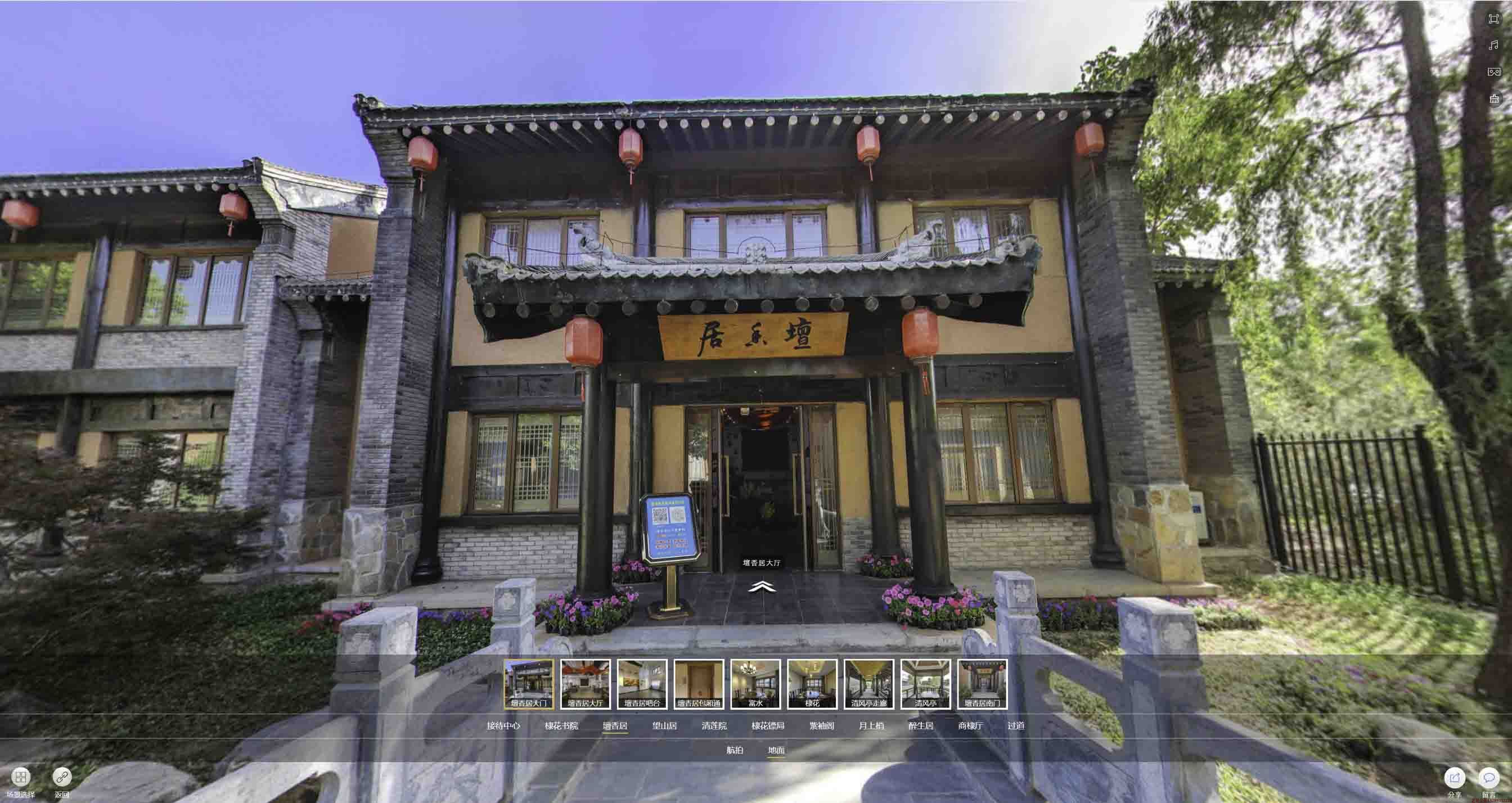 霍山美好蕴育生活馆720全景展示